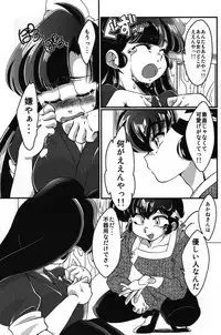 (C92) [Marin (Suzusato Rinka, mage)] Yappa Suki Yanen! (Ranma 1/2)