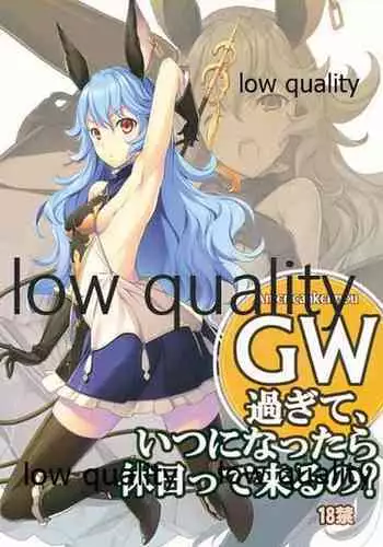 (COMIC1☆10) [American Kenpou (Kikuchi Seiji)] GW Sugite, Itsu ni Nattara Kyuujitsu tte Kuruno? (Granblue Fantasy)