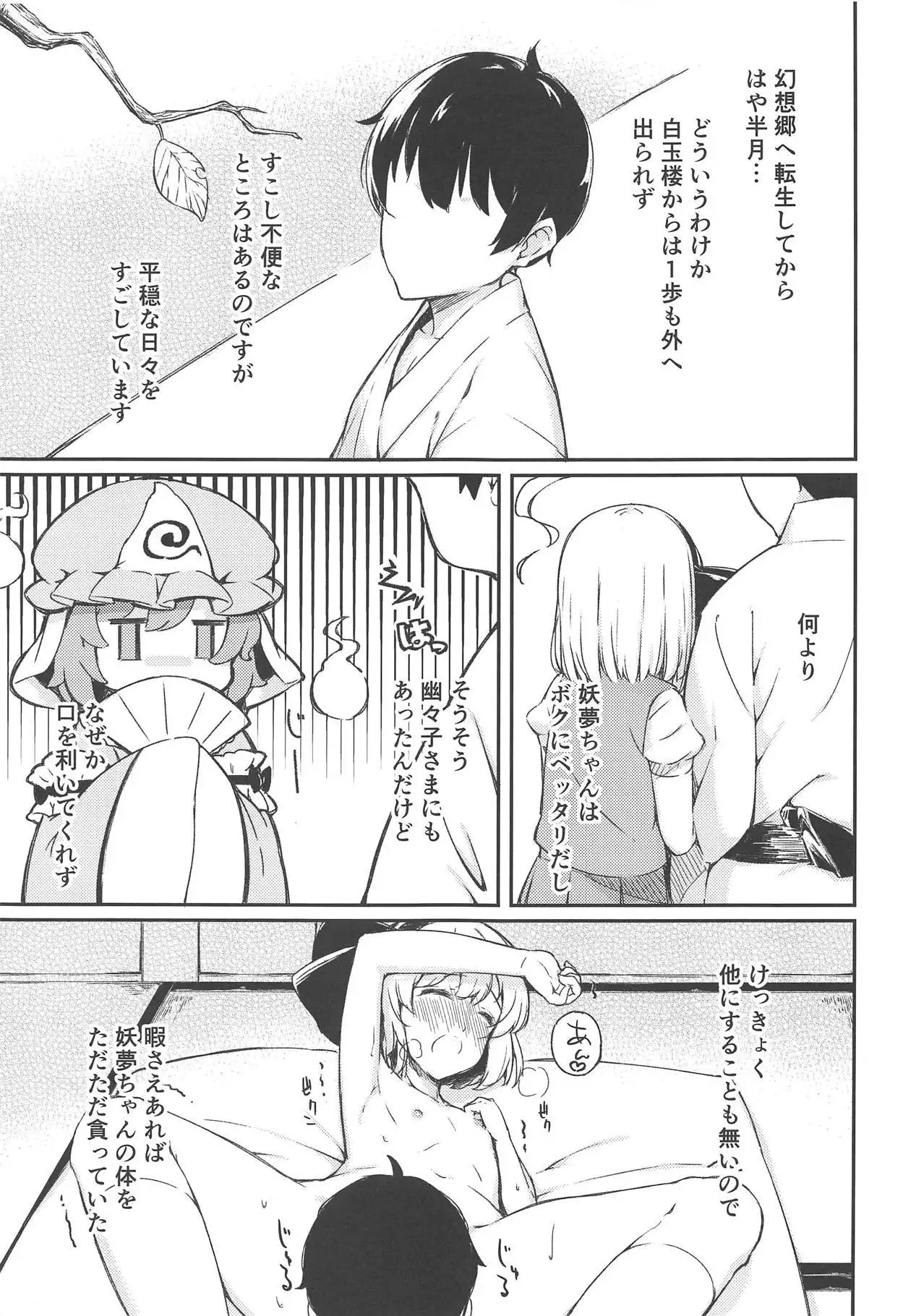 Niwashi no Musume to Tanoshii Kozukuri Sex