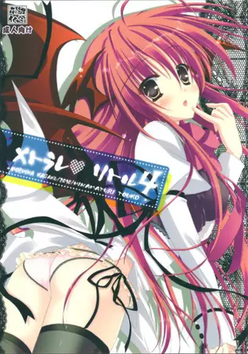 (C89) [P.A.Project (Teruki Kuma)] Hina Hina 2