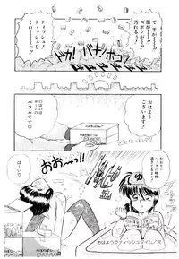 [Rusher Veraku] Winter Bargain