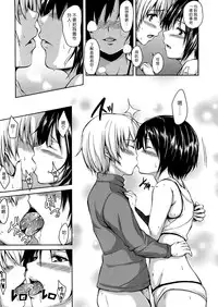 [Tachibana Omina] Boy Meets Harem [Chinese] [漢化組漢化組]