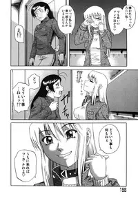 [Nanri Kouchirou] Sex Saga