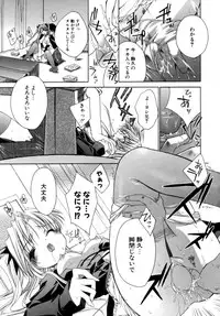 [Sid Alice] Epicurean Syndrome