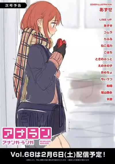 COMIC Ananga Ranga Vol. 67