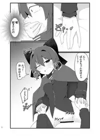 Nemuri no Anata e Ochite Maguwau Akai Tsuki