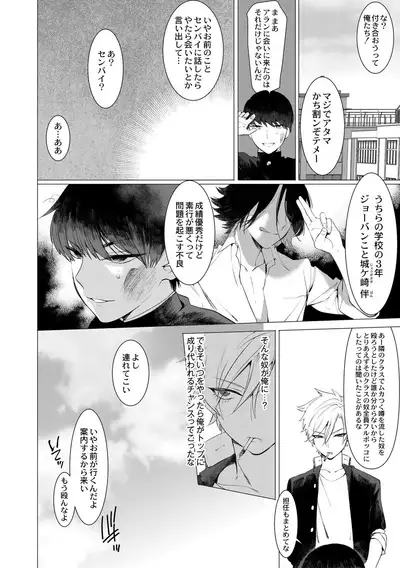 Yankee Ketsuman Ganbori Rape
