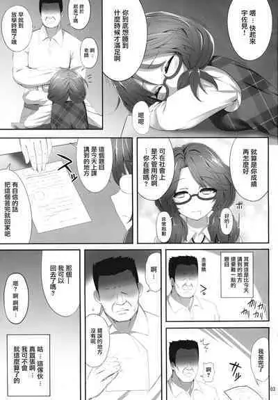 (C90) [Fukutsuu Okosu (Kaiou)] Sumireko Suiminkan Bon (Touhou Project) [Chinese]