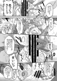 (C77) [Ohtado (Oota Takeshi)] Sweet Produce! SP (THE iDOLM@STER)