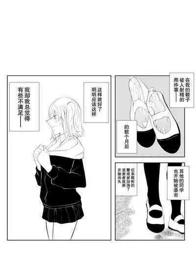 春名紗奈のハイソックス