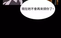[KKUN &INSANE] Love Parameter 恋爱辅助器 80-82 [Chinese]