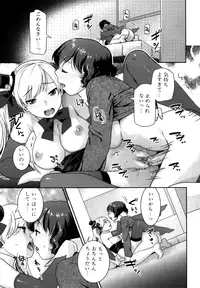 [Nekomata Naomi] Futanari Relations [Decensored]