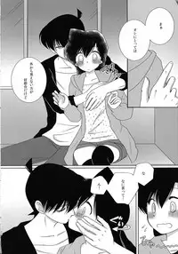 Sakura Kaoru Kimi to