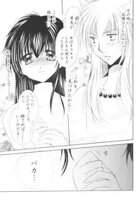 [Sakurakan] Ryuusei Ryodan (Inu Yasha)