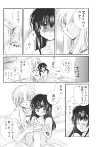(C68) [Sakurakan (Seriou Sakura)] Honey Honey (Inuyasha)