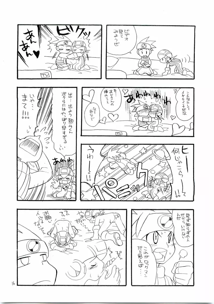 Kokusan Mutenka Netsurokubon