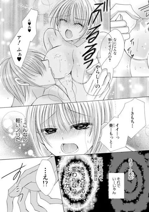 nyopaika-!!～nametari, iretari、hasandari