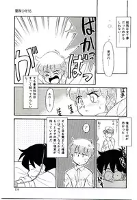 [Nekogen] Reibai Shounen Negative Lovers 3