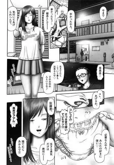 Shoujo Kumikyoku 18
