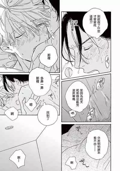 Lonely Playground 1-9