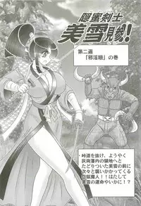 [Kamitou Masaki] Onmitsu Kenshi Miyuki Kenzan!!