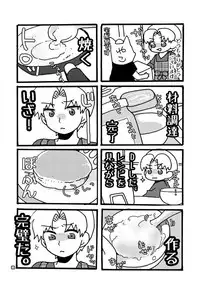 [Bicocattu (Azuteru.)] 半子さんパンケーキはいかがですか？ (Nintama Rantarou) [Digital]