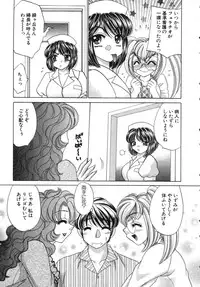 [Nekojima Lei] Haratte Please!