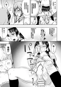 [chaccu] Seijo no Kenshin Ch. 1-5 [Chinese] [Thunder個人漢化] [Digital]