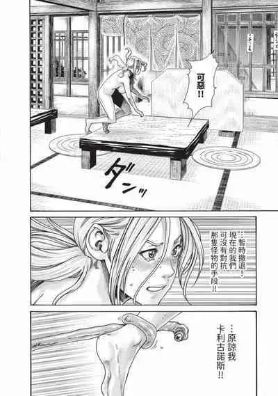 Araxa Ninpo-Cho Volume. 6 | 霰草忍法帖 6