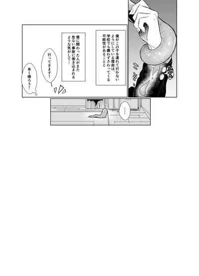 はらぺこ侵略者