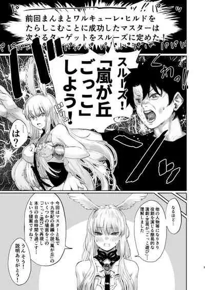 [Nimunoya (Nimuno)] Reiki Ijiri 2 (Fate/Grand Order) [Digital]