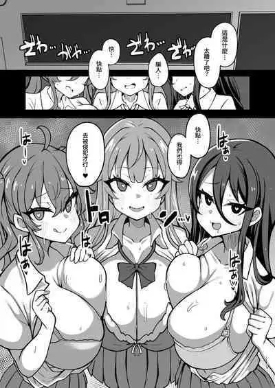 Kaihen Cheat Appli de Sukihoudai Shimakuru Hanashi