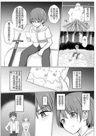 Inma Shouki Reina Ch. 1