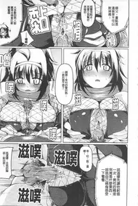 [Yukitaka] Gensou Musume Hyakkajiten - Fantasy Girls Encyclopedia [Chinese]