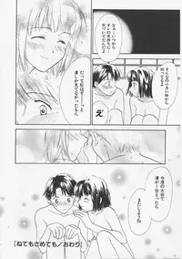 [Nikaidou Mitsuki] Hana no You ni Tori no You ni