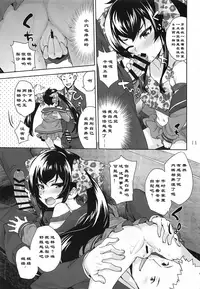 Oshiri de Yarasete Varisa-chan