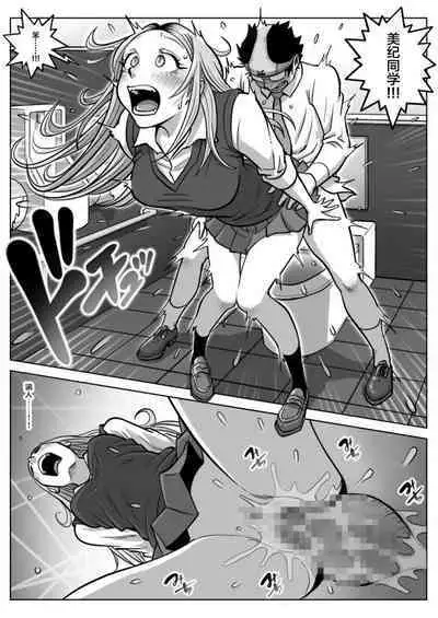 Oshi Gal Stalking