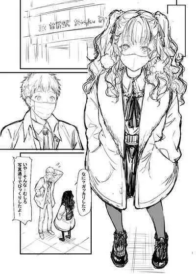 Original Hon Rough Senkou Version