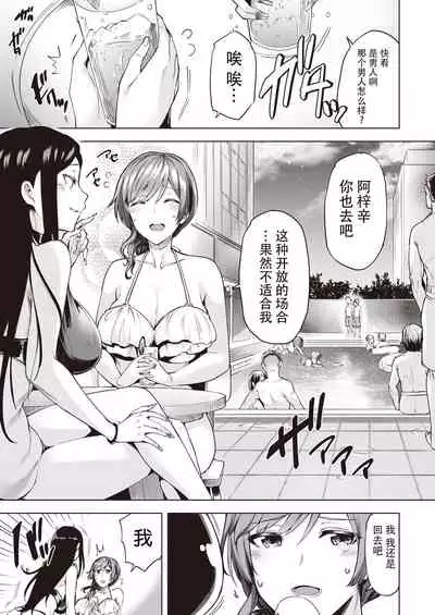 Yarimoku Night Pool