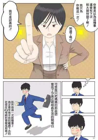 Onaneta Kaa-san