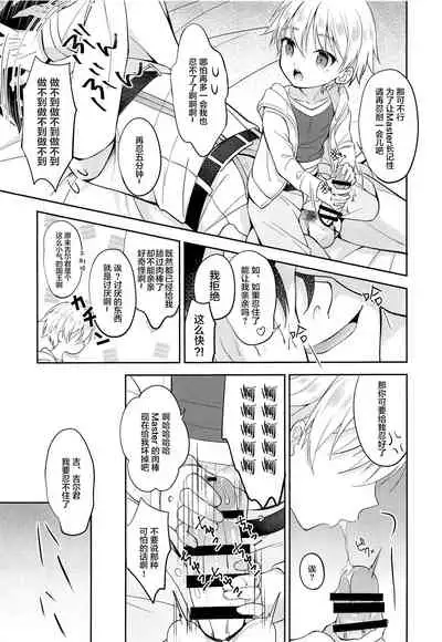 Gil-kun You no Shitsuke no Jikan | 吉尔伽美什陛下的射精管理时间
