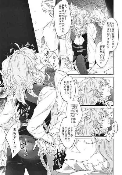 TRICK or TRICK