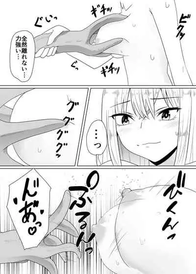 [TeruTeruGirl ] Shokushu Ona
