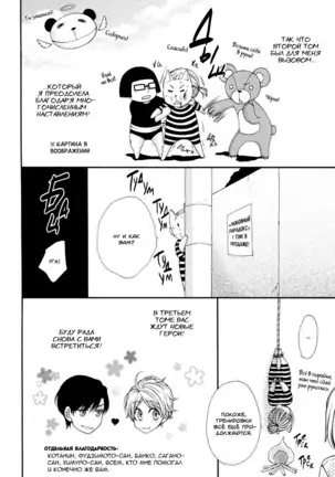 Renai Paradox v02