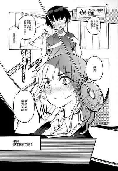 Soku Ochi Sensei Saimin Commentary