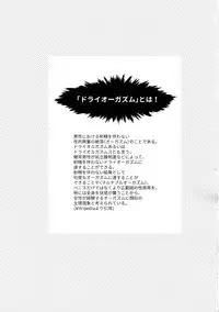 Naka Dake ja Muridesu!