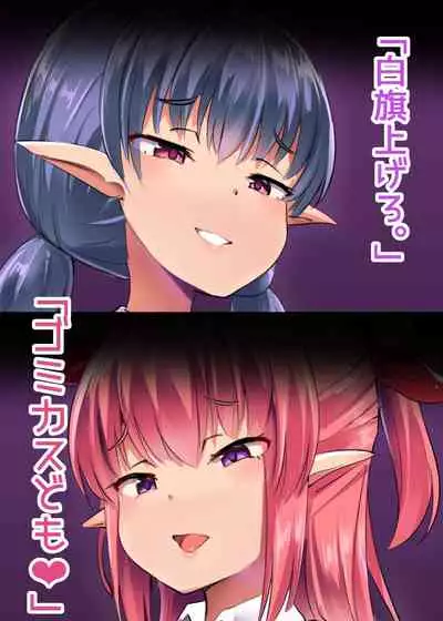 Hero Shikkaku