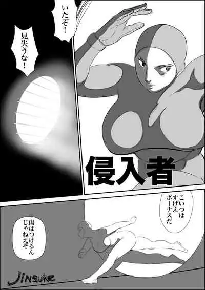 Shinnyuusha