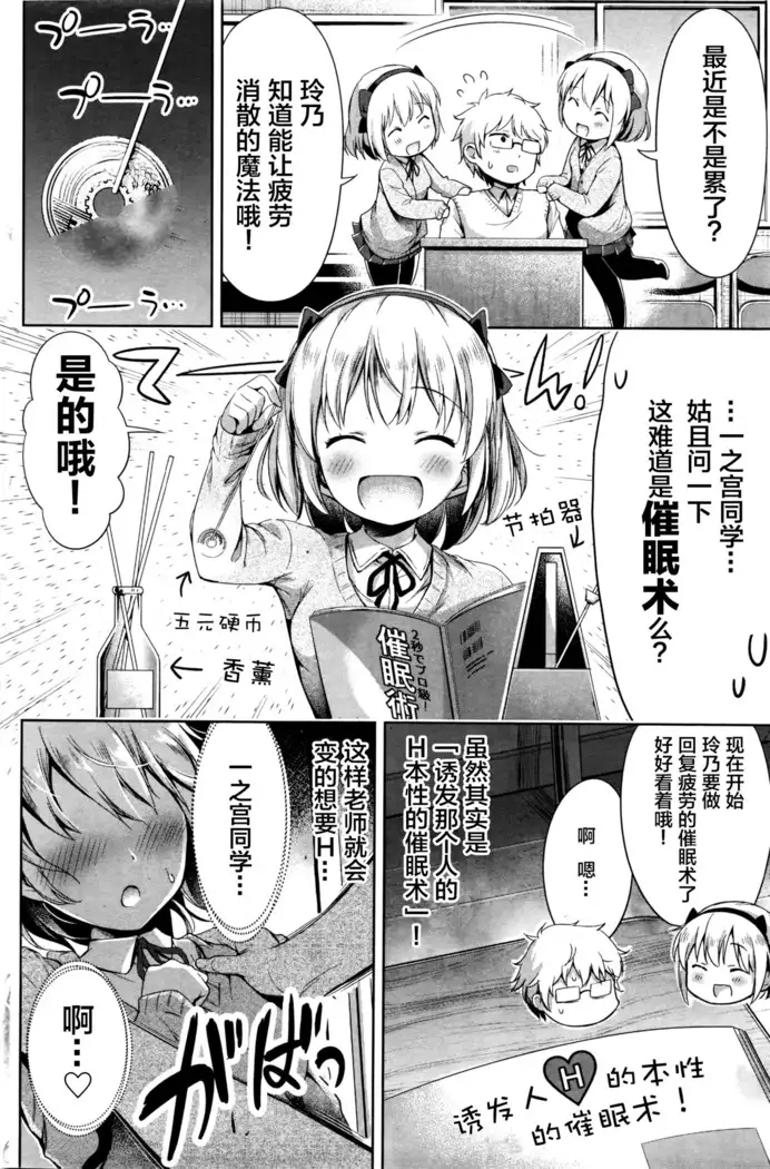 Inokori Hypnosis