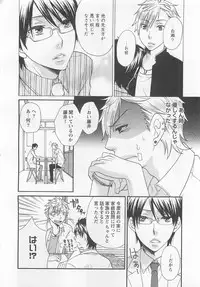 [Fuyusaka Koromo] Aigan Doutei